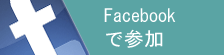 Facebook �ŎQ��